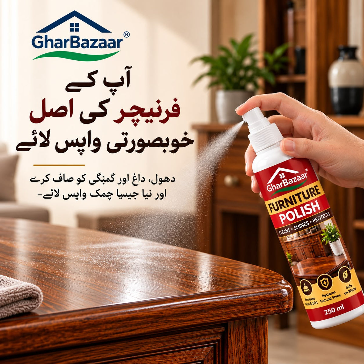 GharBazaar Furniture Polish Spray 250ml โ Wood Cleaner, Shine & Dust Remover